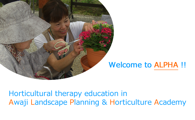 Horticultural therapy education in Awaji Landscape Planning & Horticulture Academy (ALPHA)