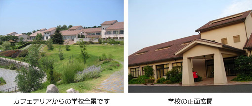 学校全景／校舎玄関