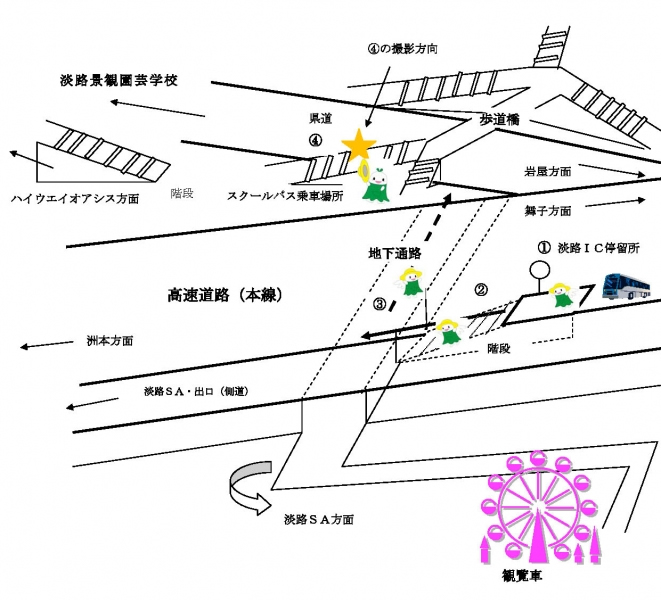 淡路ICシャトルバス乗り場