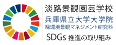 SDGs推進の取り組み